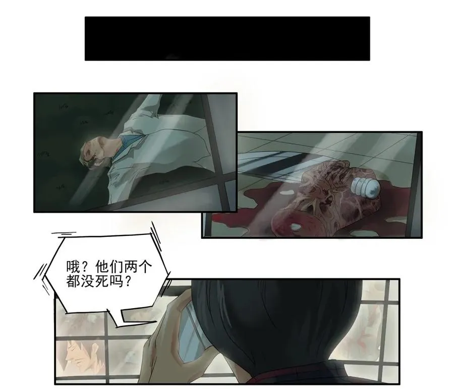777 鬼铳篇（三） 第27页