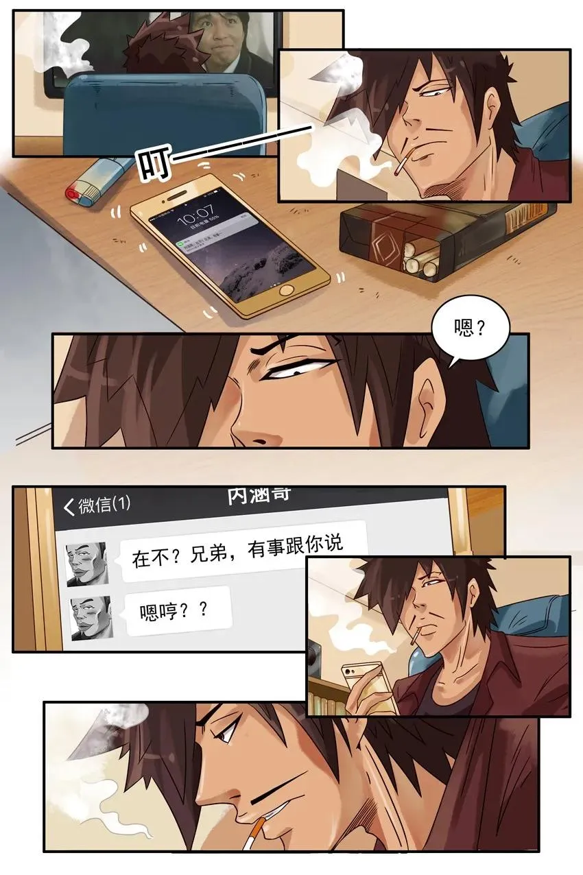 778 突然 第2页