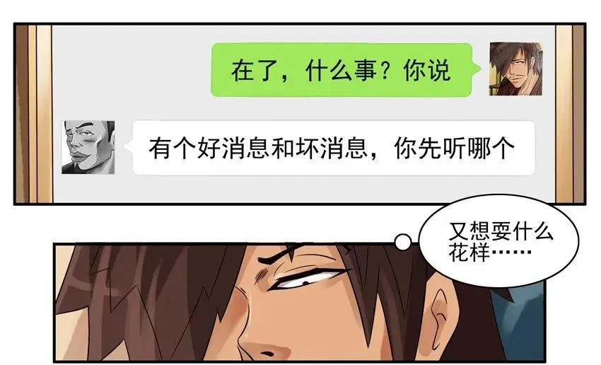 778 突然 第3页