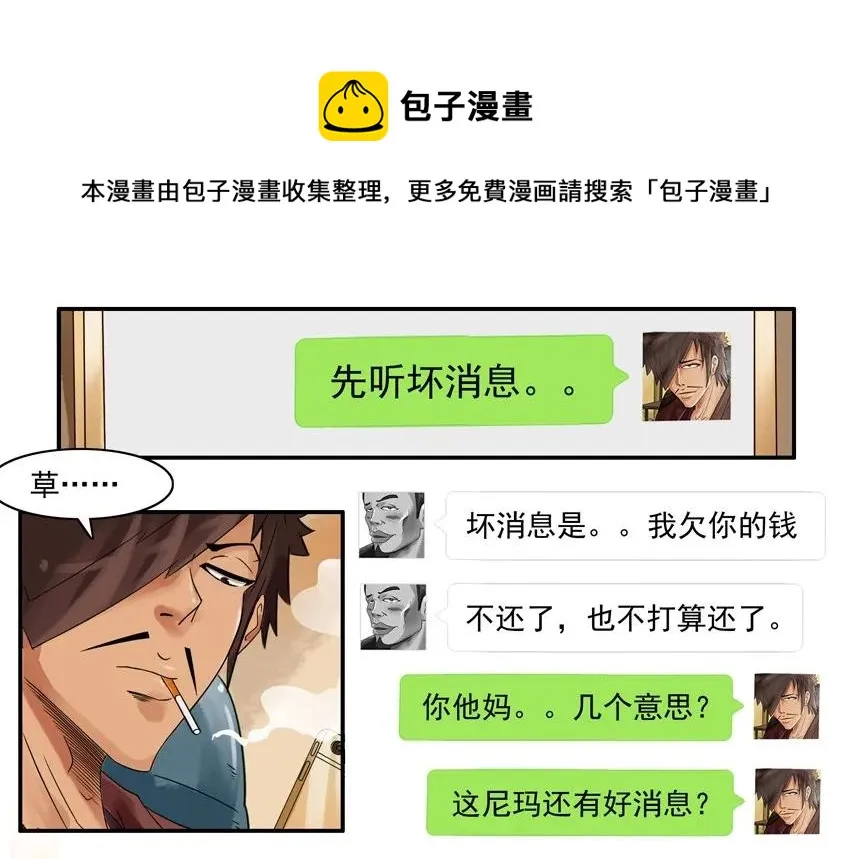 778 突然 第5页