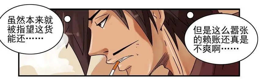 778 突然 第6页