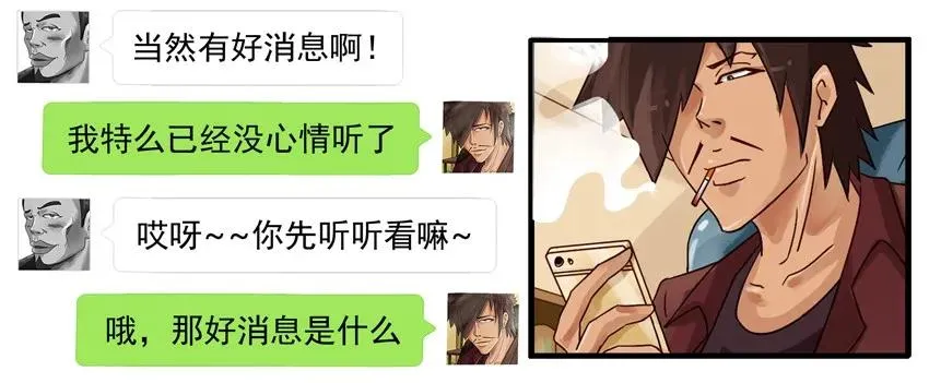 778 突然 第7页
