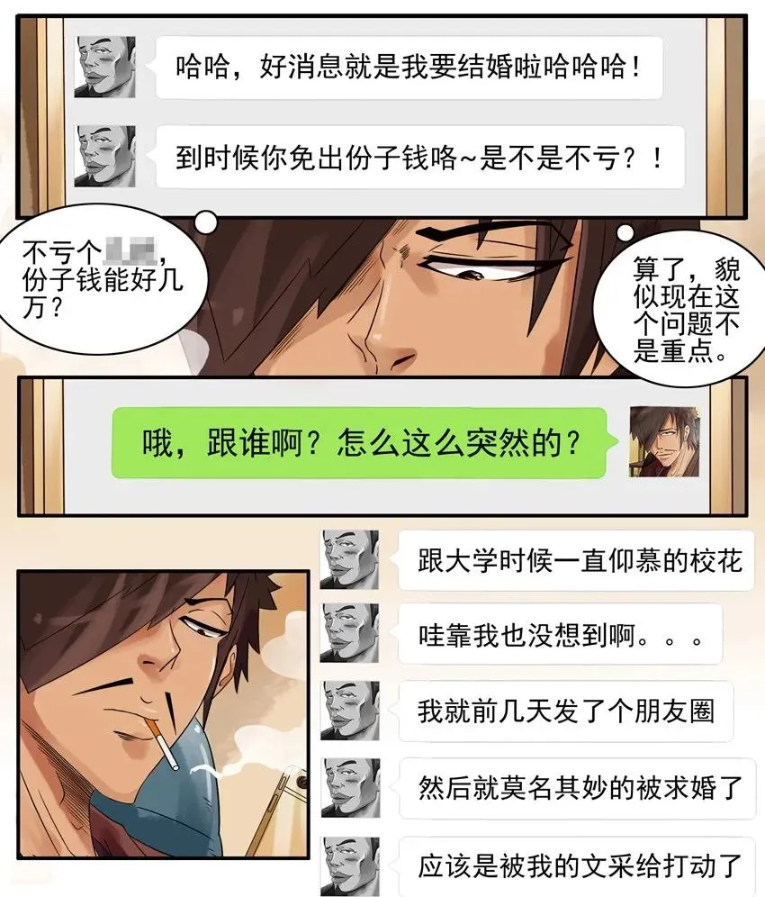 778 突然 第8页