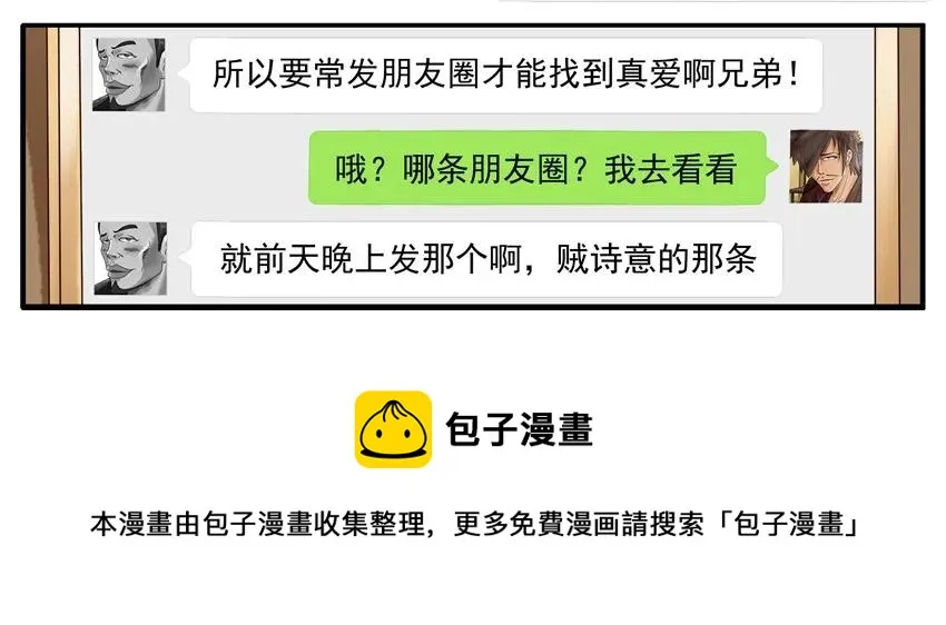 778 突然 第9页