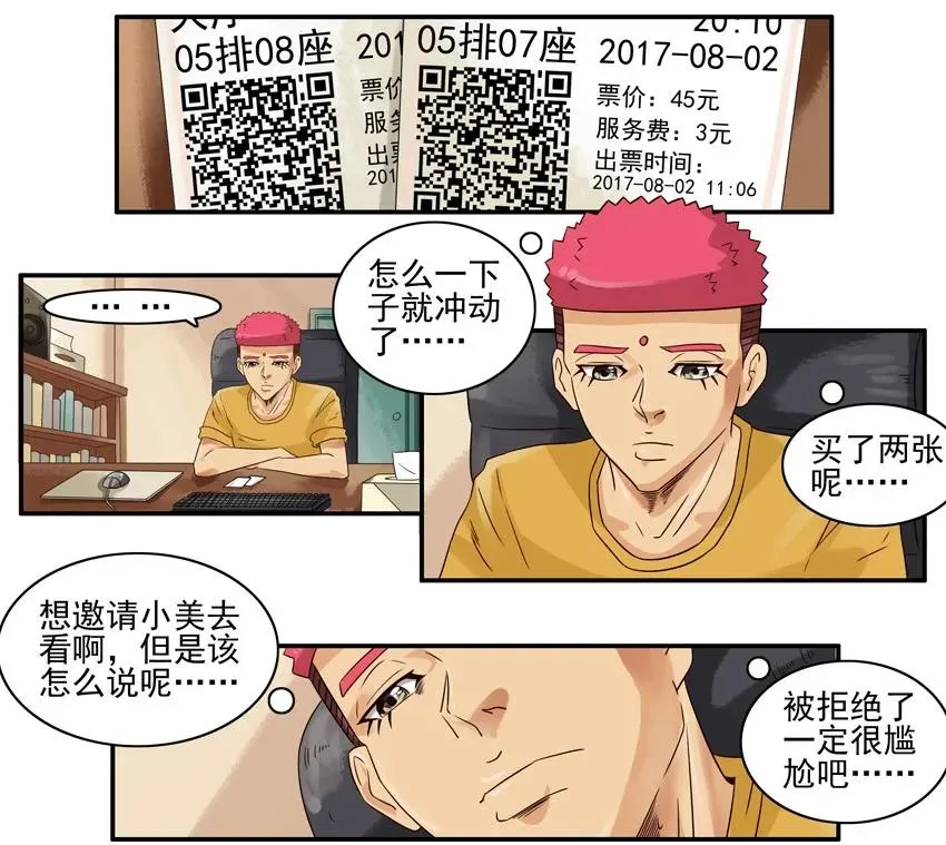 779 邀请 第2页