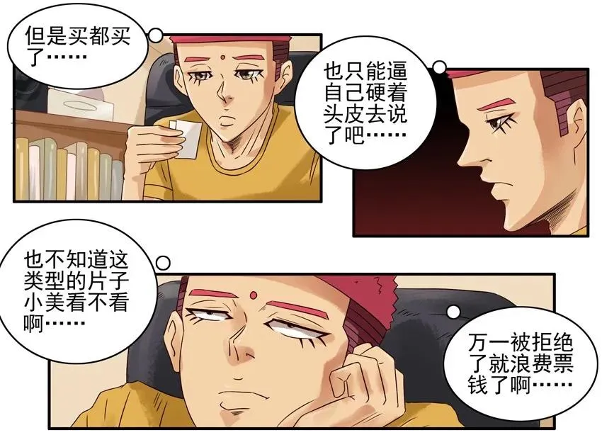 779 邀请 第3页
