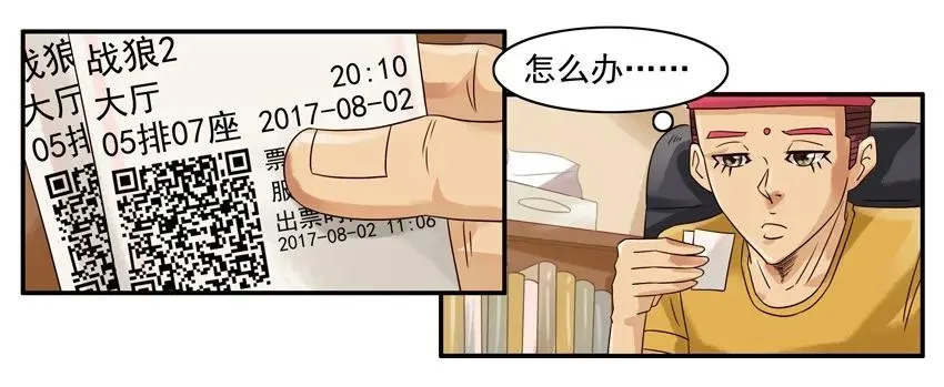 779 邀请 第4页