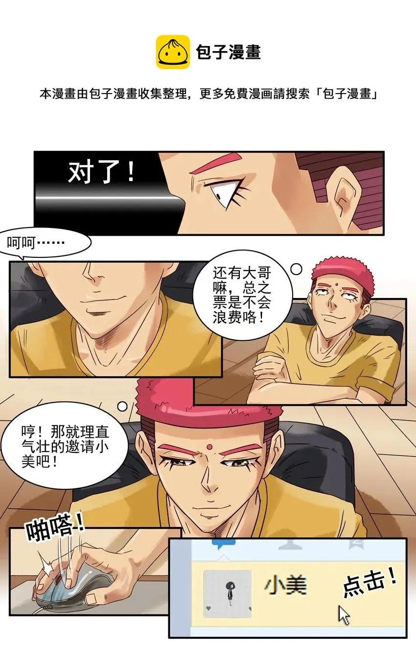 779 邀请 第5页