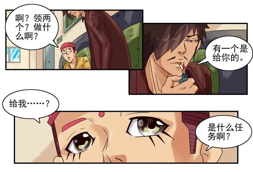 780 弱点 第3页