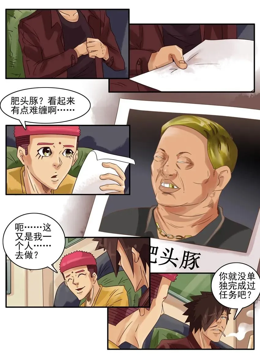 780 弱点 第4页