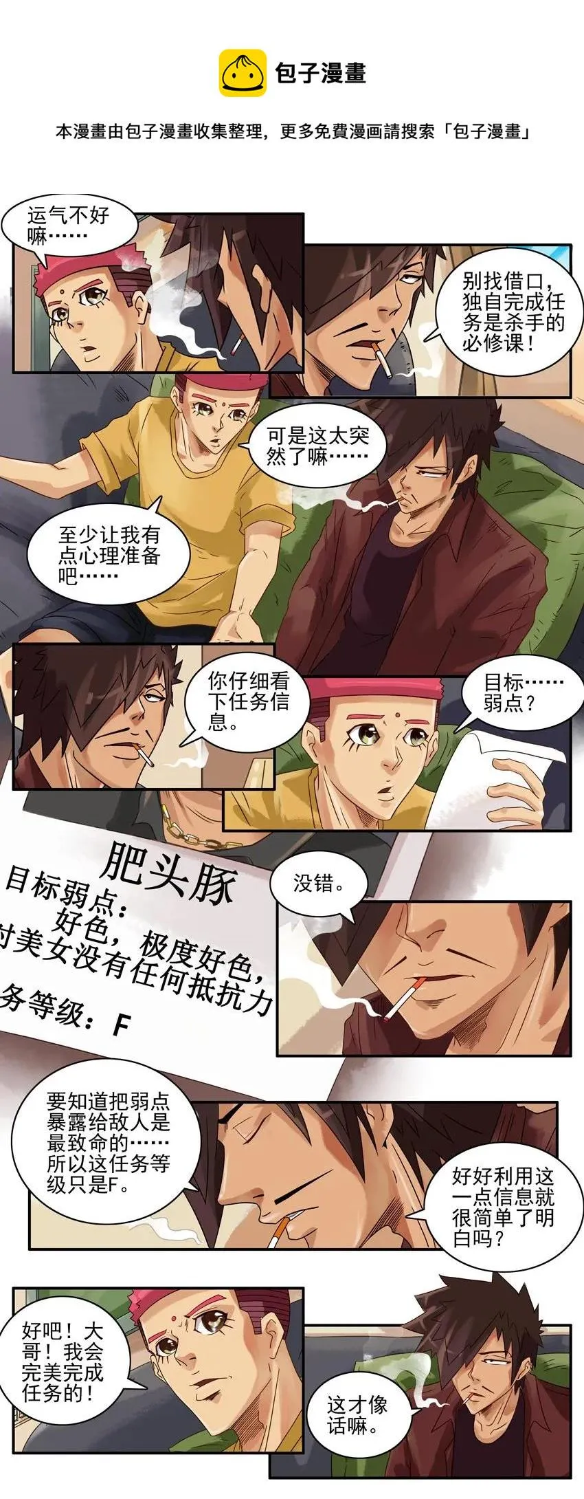 780 弱点 第5页