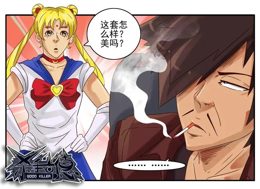 780 弱点 第7页