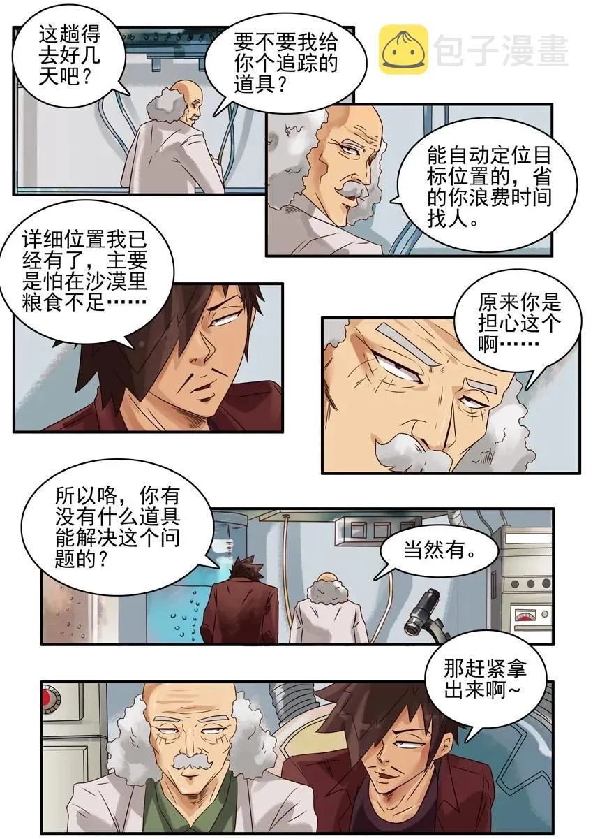 781 粮食 第4页
