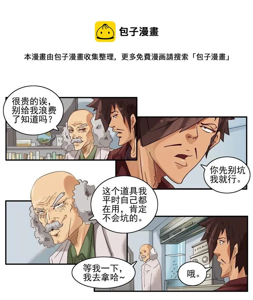781 粮食 第5页