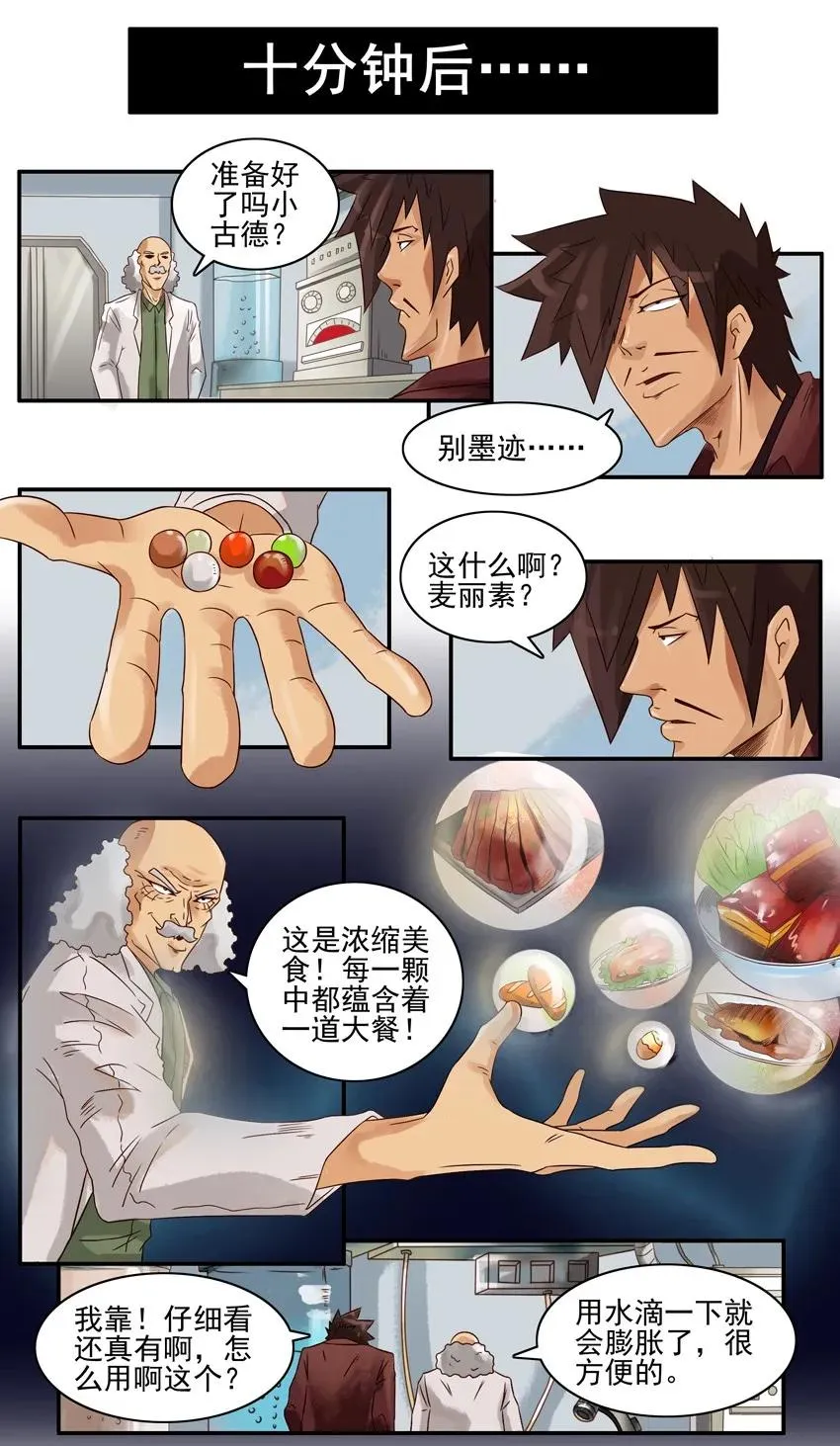 781 粮食 第6页