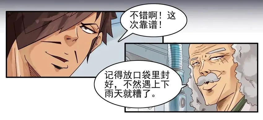 781 粮食 第7页
