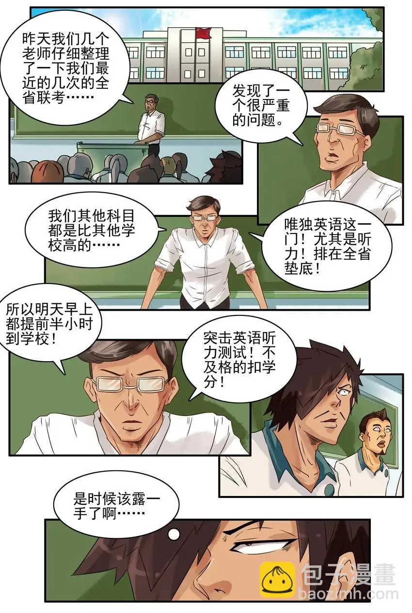 782 听力 第2页