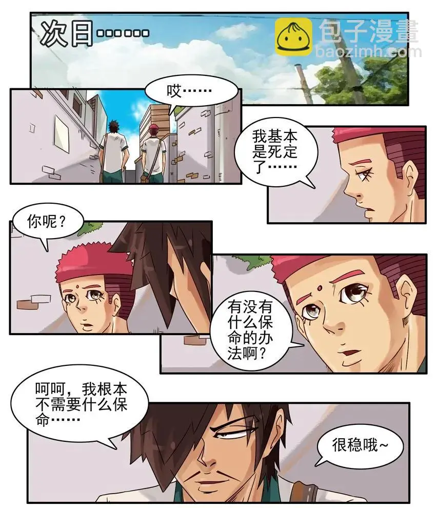 782 听力 第3页