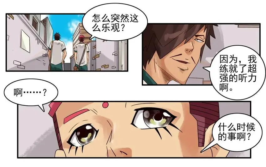 782 听力 第4页