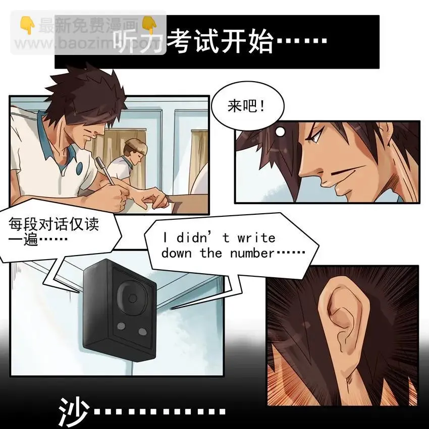 782 听力 第6页