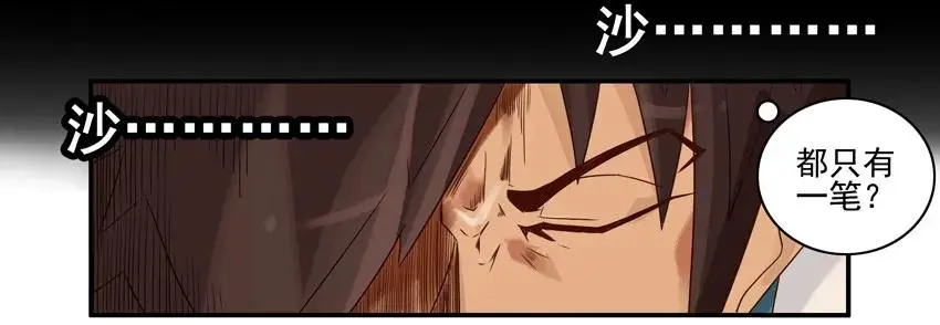 782 听力 第7页