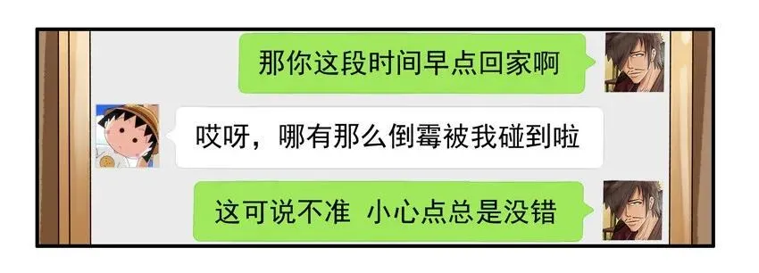 784 防身 第6页