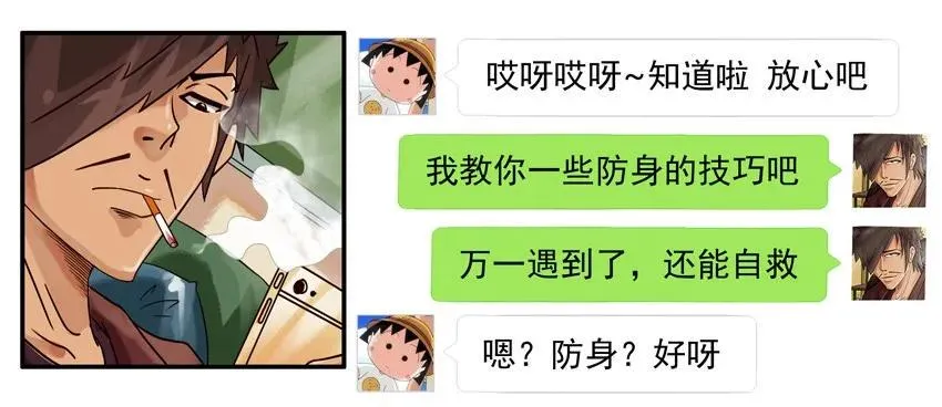 784 防身 第7页