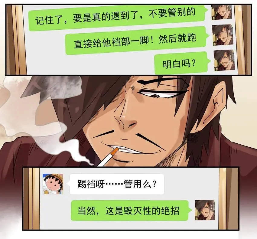 784 防身 第8页