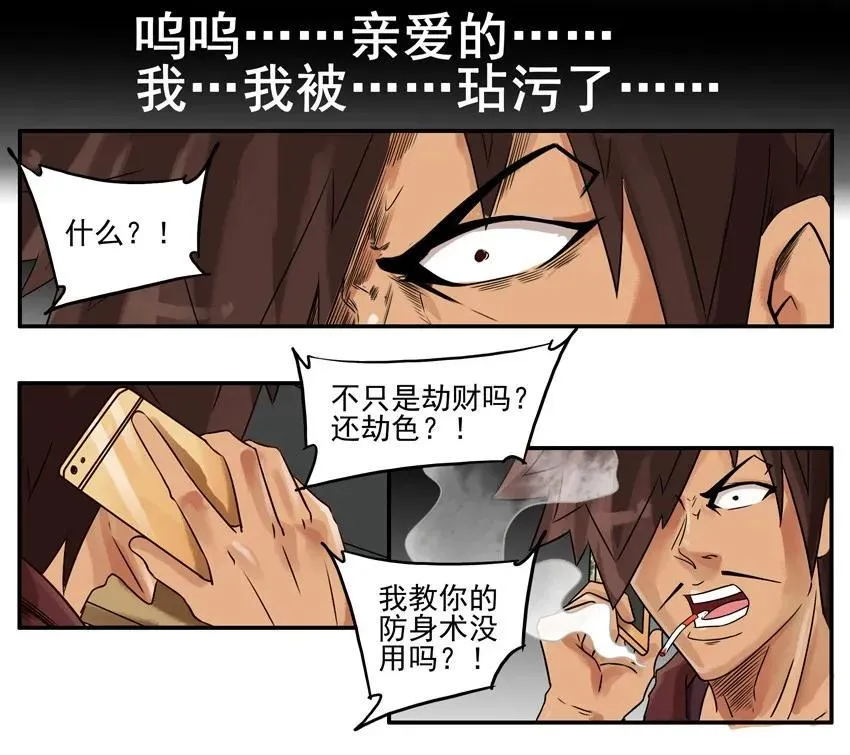 784 防身 第10页