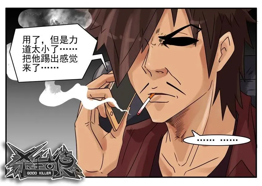 784 防身 第11页