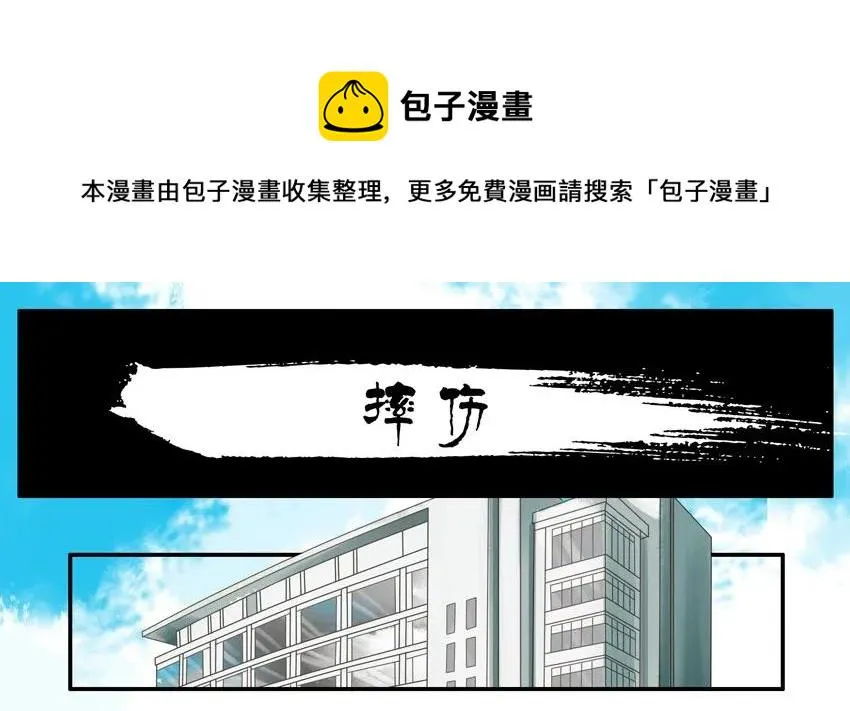 783 摔伤 第1页
