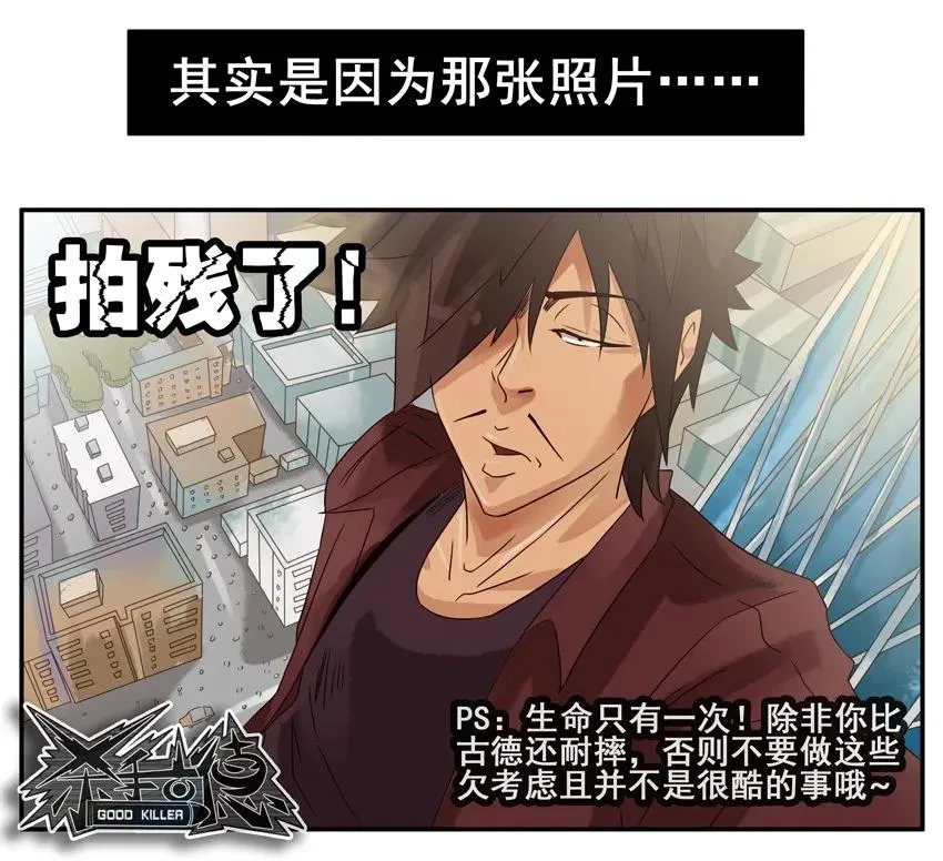 783 摔伤 第6页