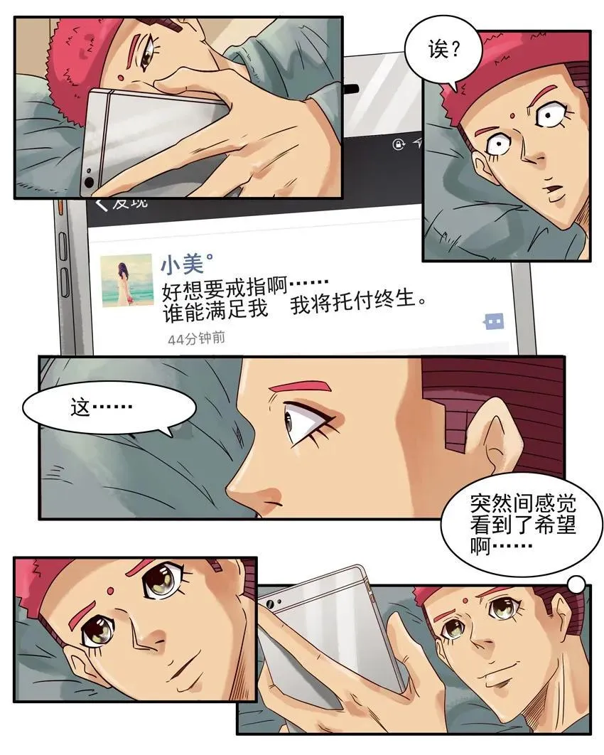 785 戒指 第3页