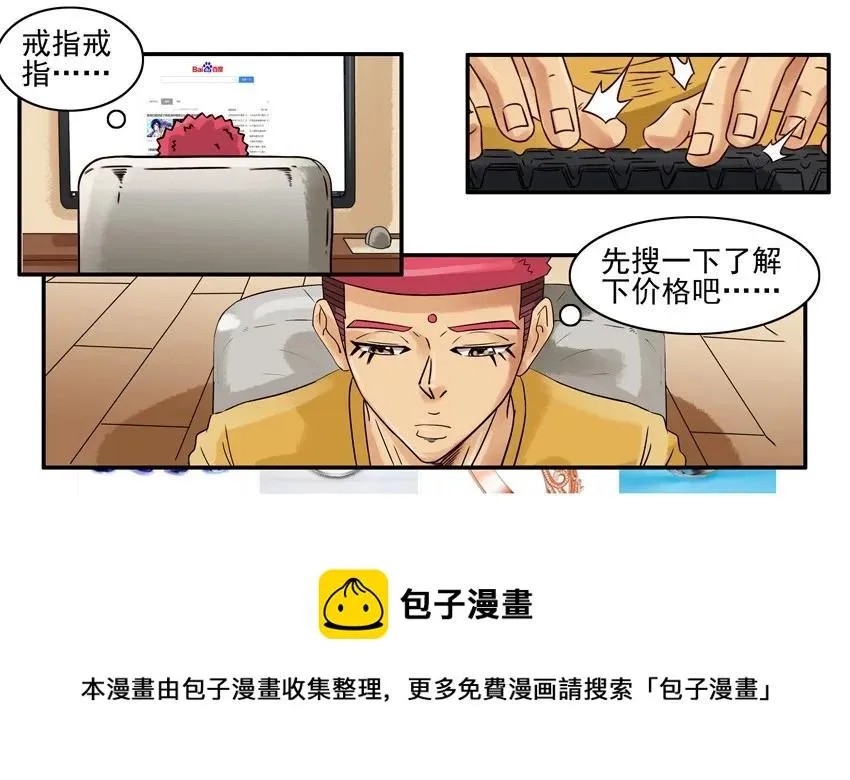 785 戒指 第5页