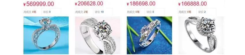 785 戒指 第6页