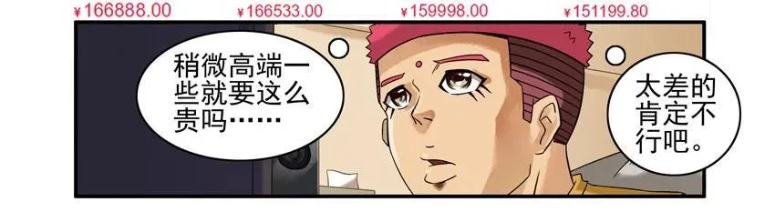 785 戒指 第7页