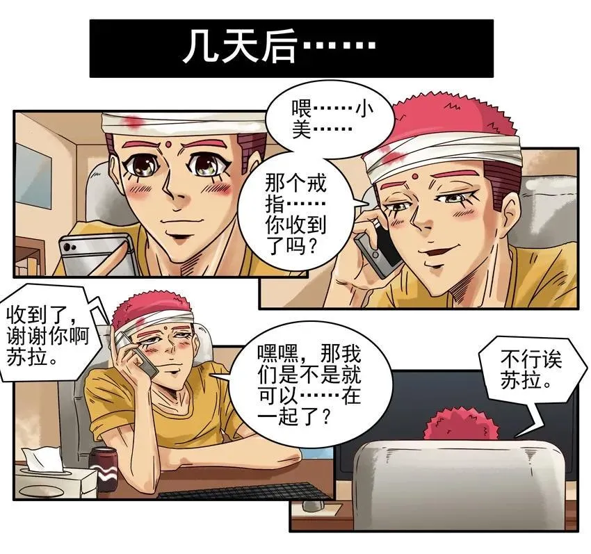 785 戒指 第11页