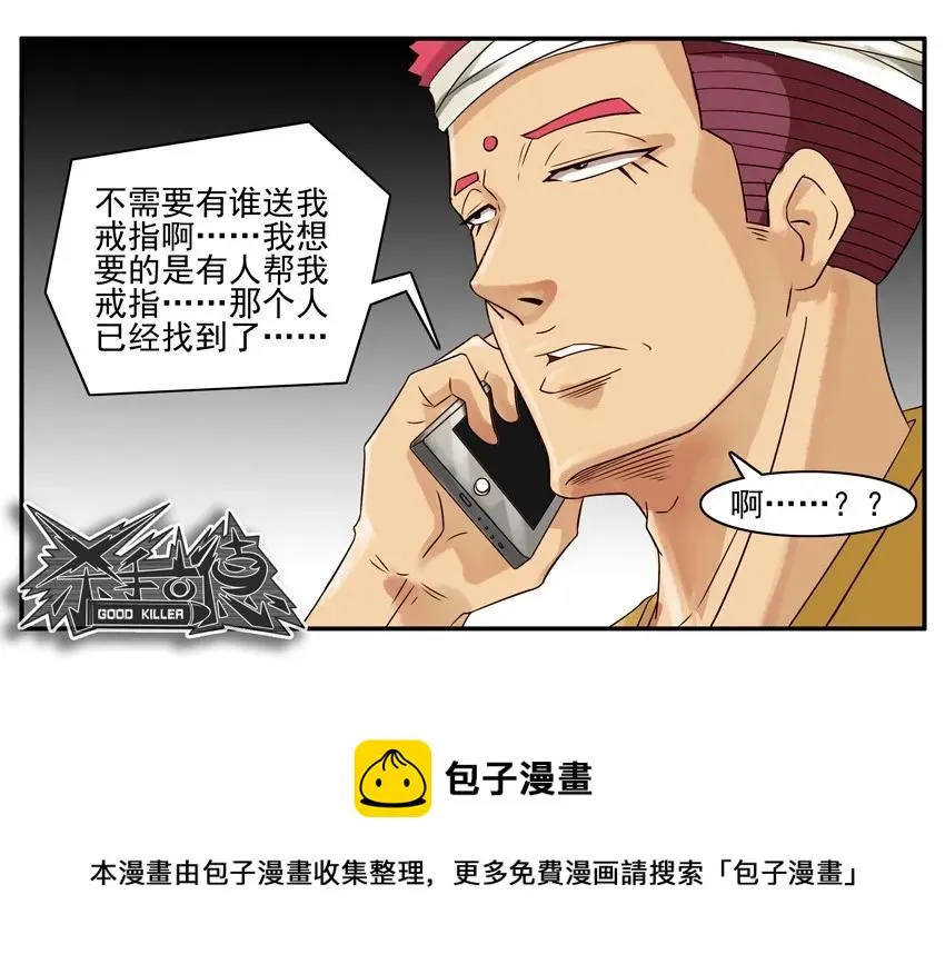 785 戒指 第13页