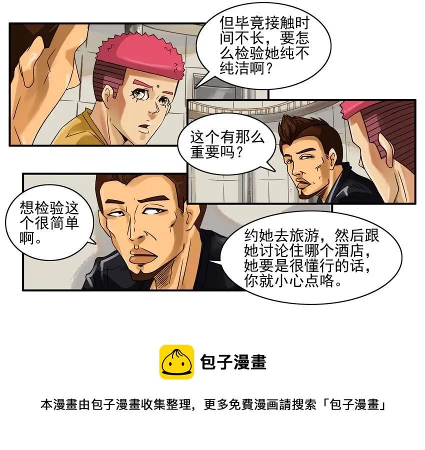 786 检验 第5页