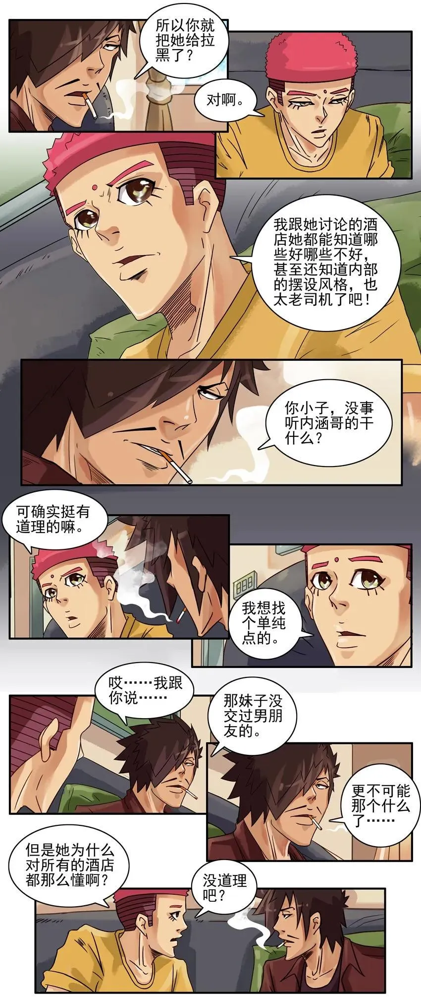 786 检验 第11页