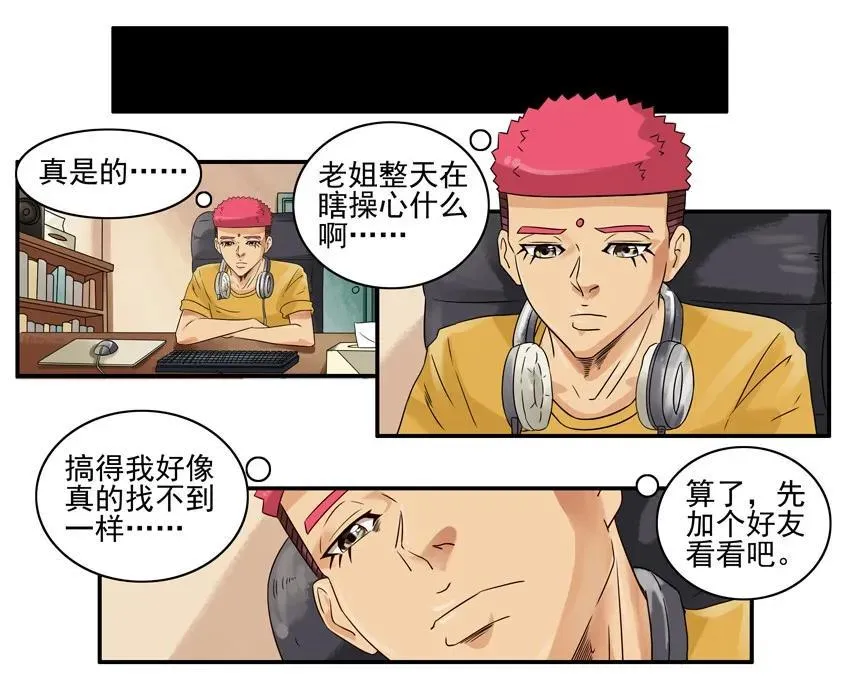 787 处处看 第6页