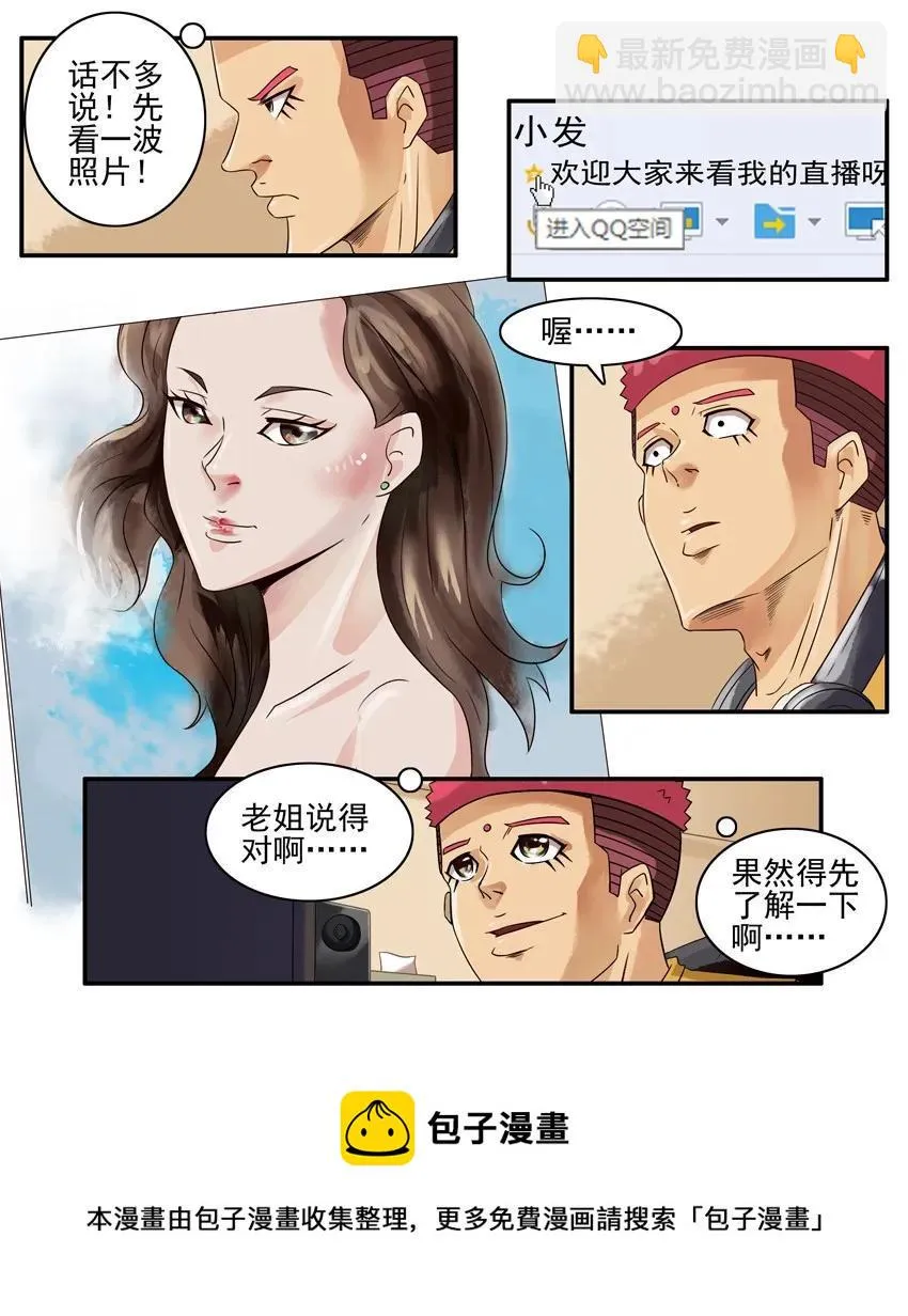 787 处处看 第9页