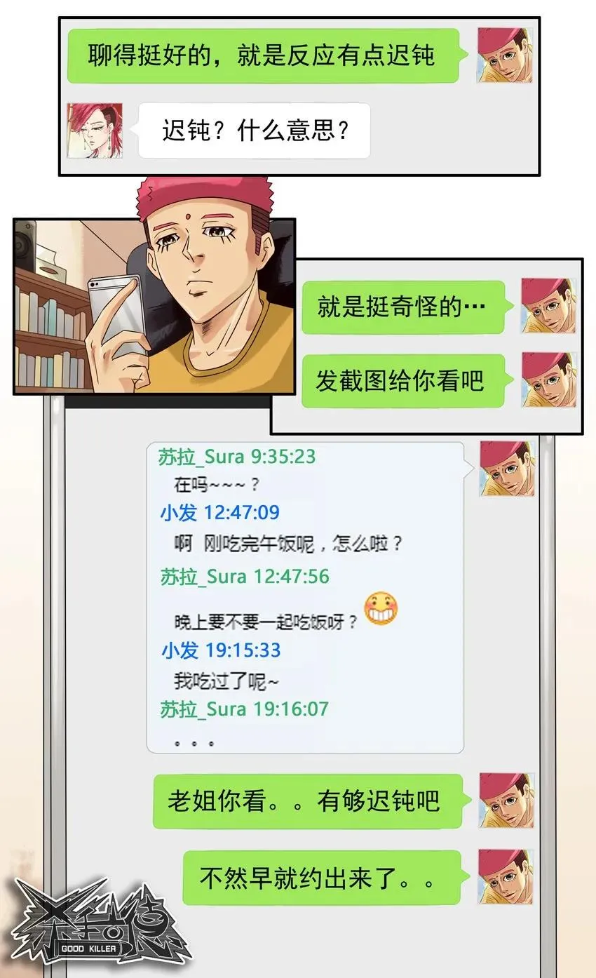 787 处处看 第11页