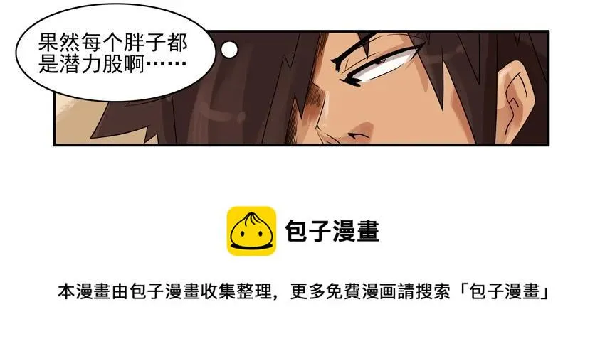 788 潜力股 第5页