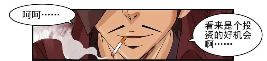 788 潜力股 第6页