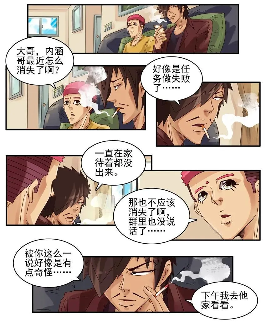 790 堕落 第2页