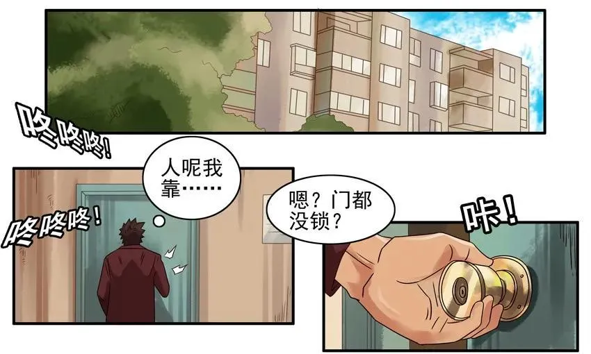 790 堕落 第3页