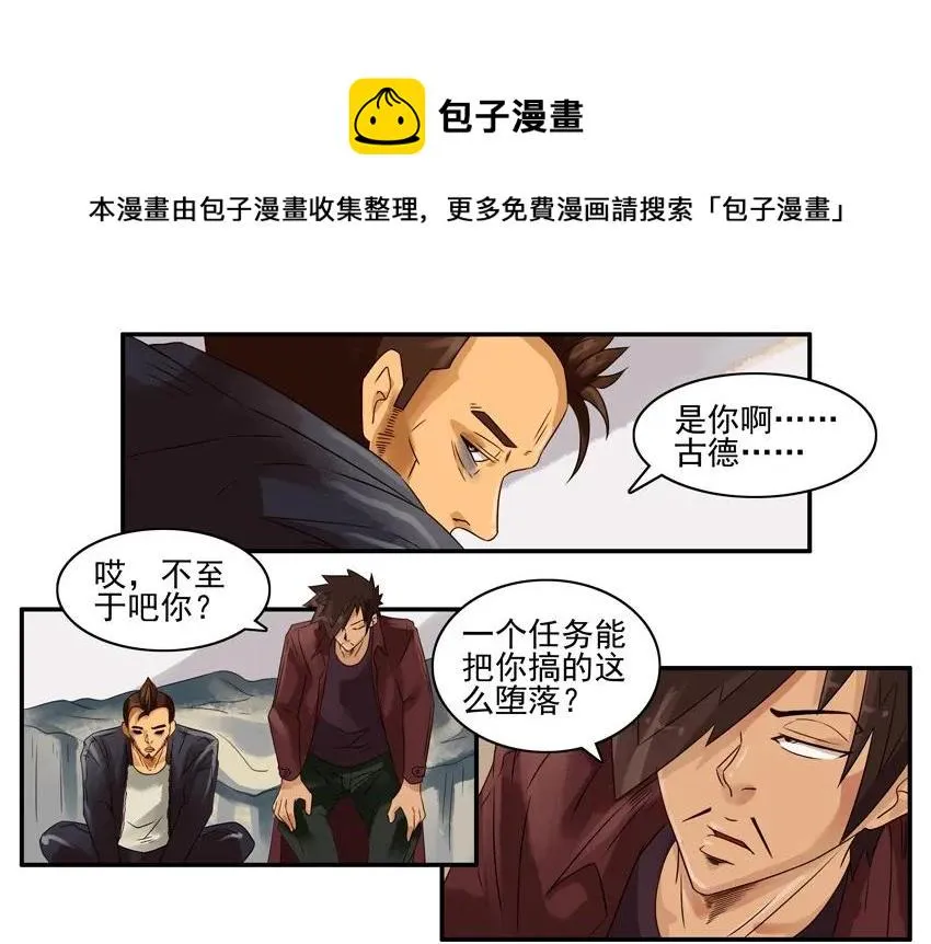 790 堕落 第5页