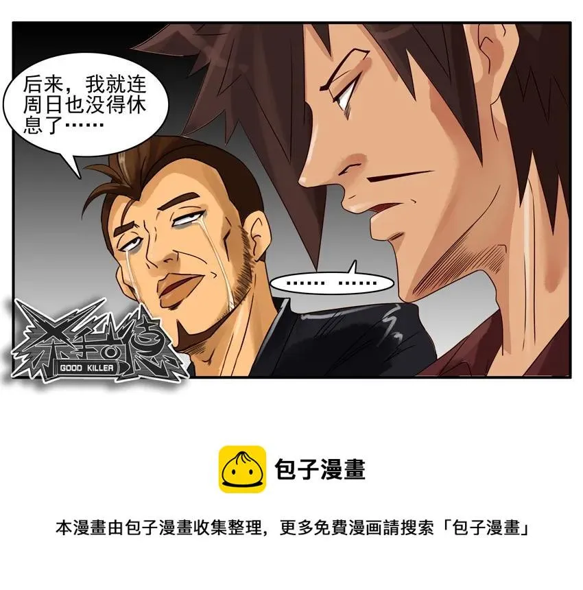 790 堕落 第9页