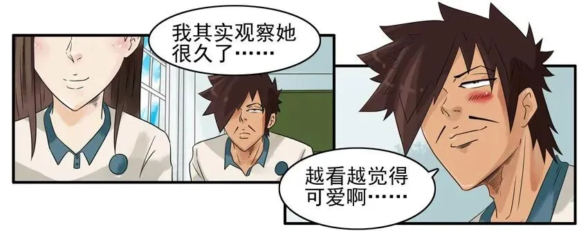 789 独处 第3页